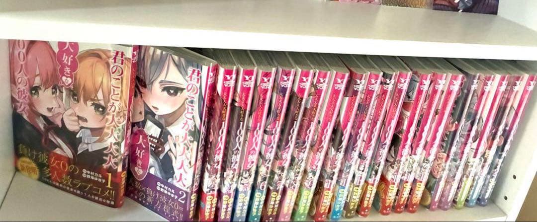 君のことが大大大大大好きな100人の彼女　1〜21（全巻初版帯付き）