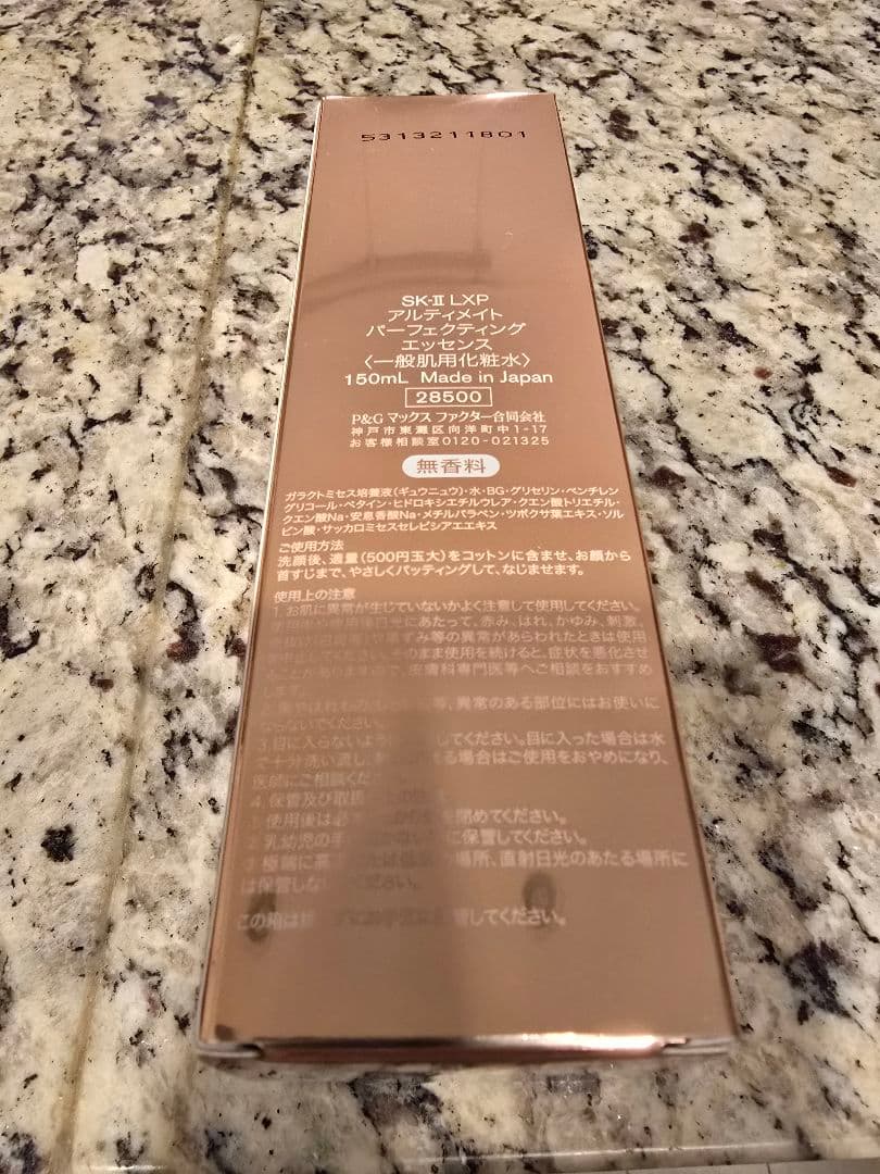 SK-II LXP　アルティメイトパーフェクティングエッセンス 150ml