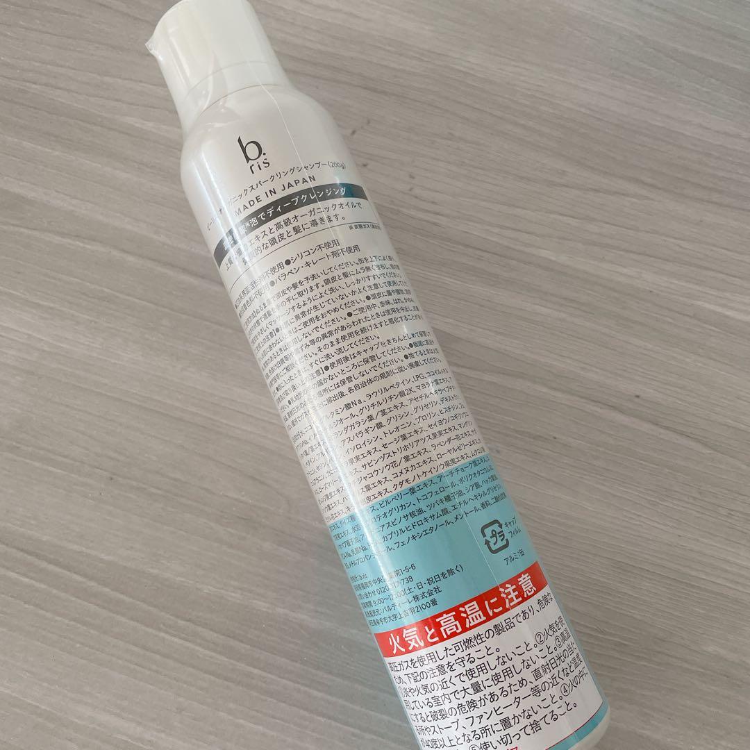 【新品】b.ris ビーリス オーガニック スパークリング シャンプー 200g