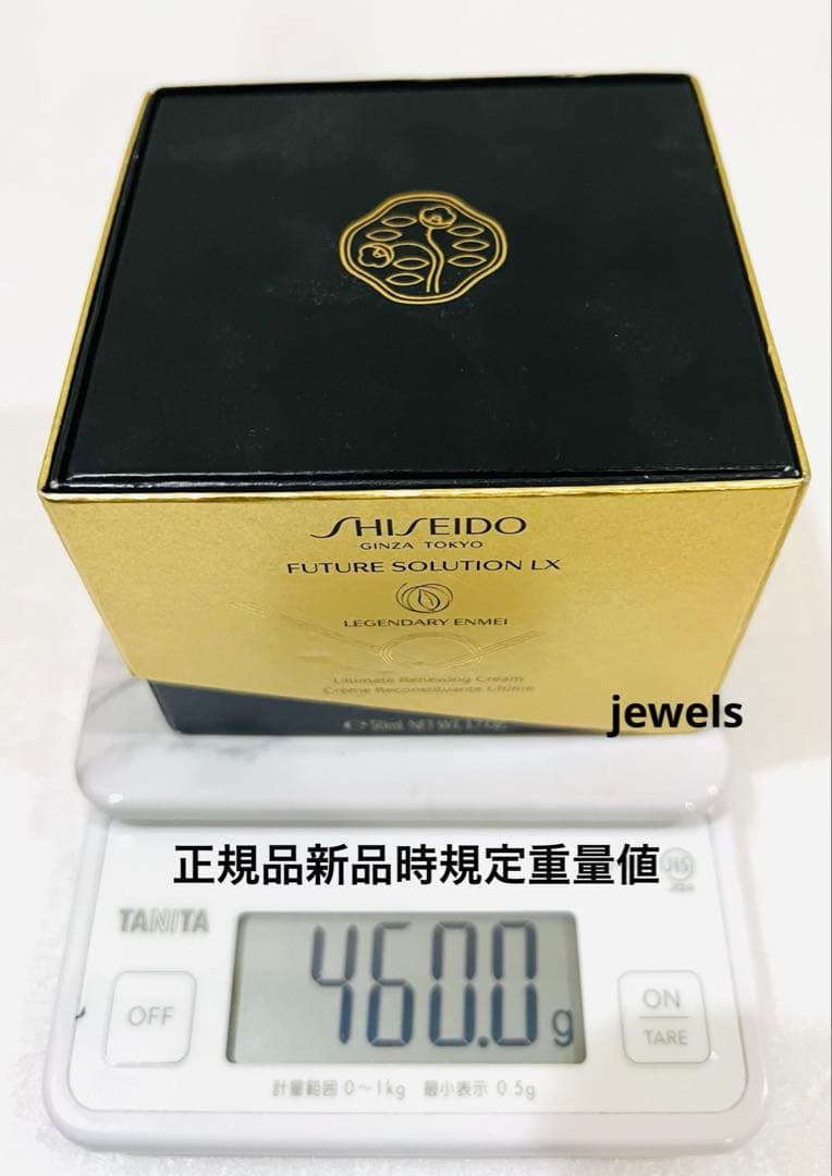 大特価 資生堂 フューチャーソリューション LXレジェンダリーEN クリーム