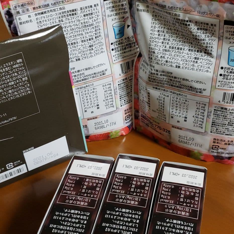 健康お宅　スムージー　エラスチン　発酵