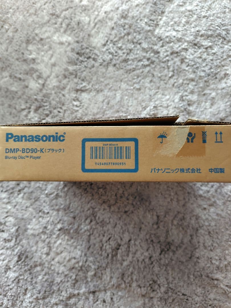 新品未使用Panasonic ブルーレイディスクプレーヤー DMP-BD90S