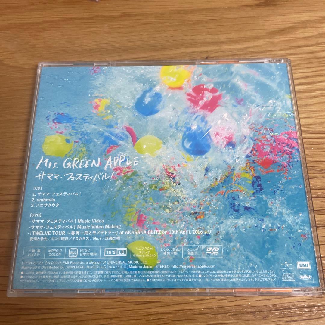 Mrs. GREEN APPLE CDセットおまとめ