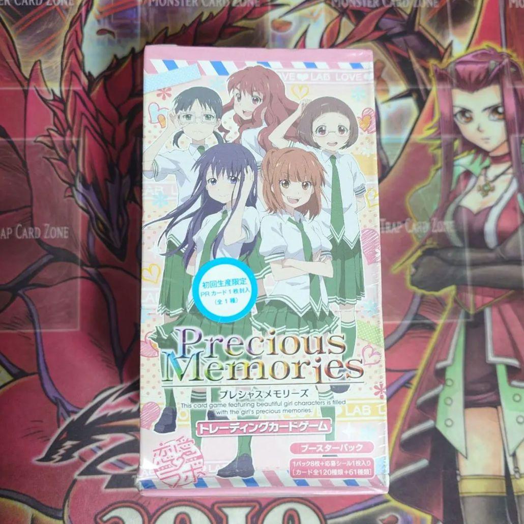 【超希少・未開封】プレシャスメモリーズ 恋愛ラボ 絶版BOX 初版