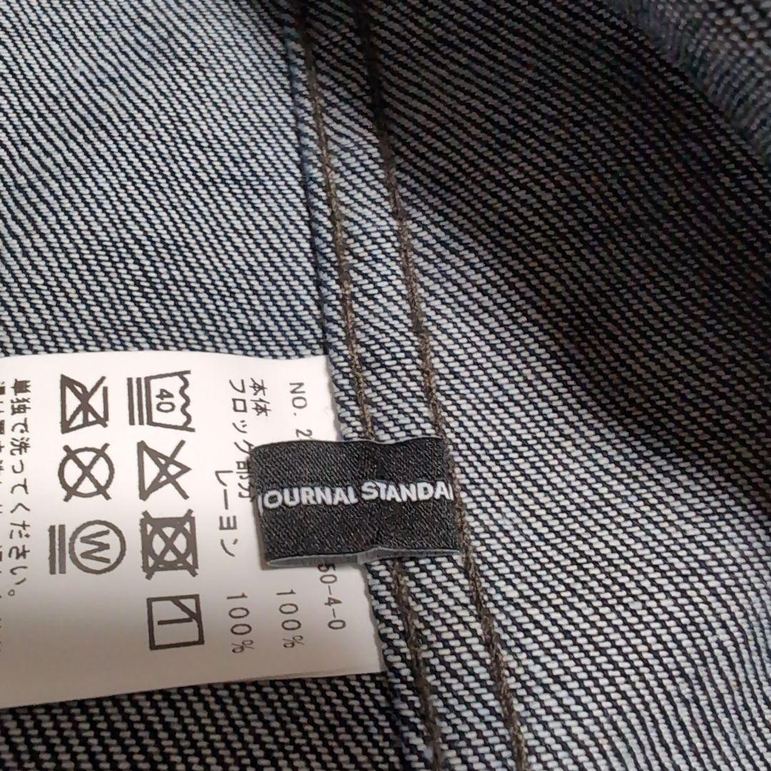 JOURNAL STANDARD フロッキー デニムジャケット 美品