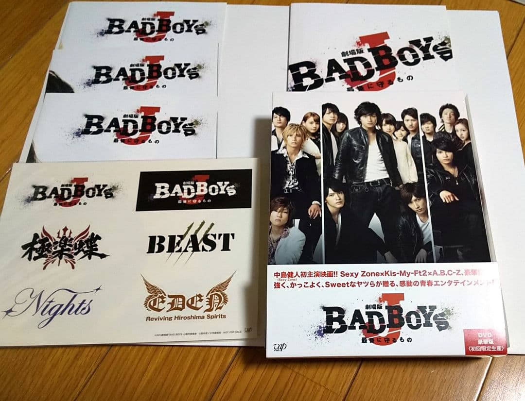 劇場版 BAD BOYS J-最後に守るもの- 豪華版('13D.N.ドリーム…