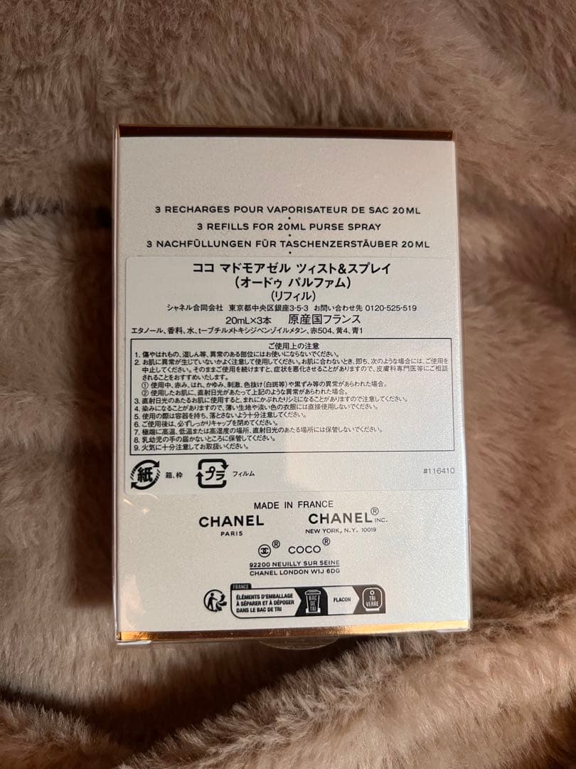 ❤︎CHANEL❤︎香水❤︎新品未使用❤︎ココ マドモアゼルツィスト＆スプレイ（オードゥ