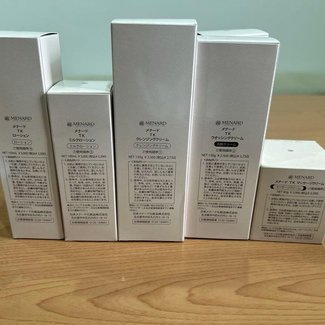 メナードTK セット