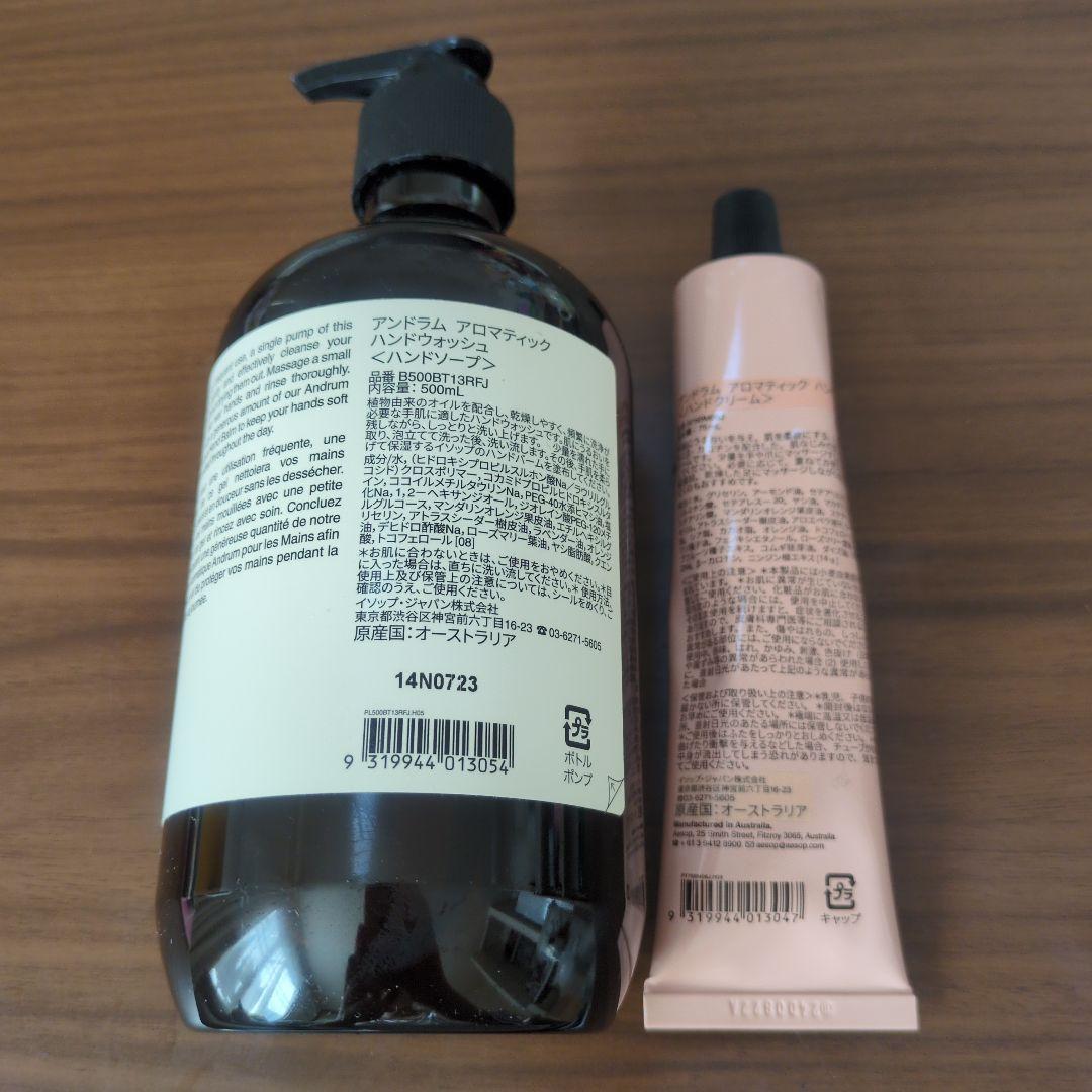 ハンドケア・ハンドクリーム Aesop Aromatic Hand Wash & Hand Cream