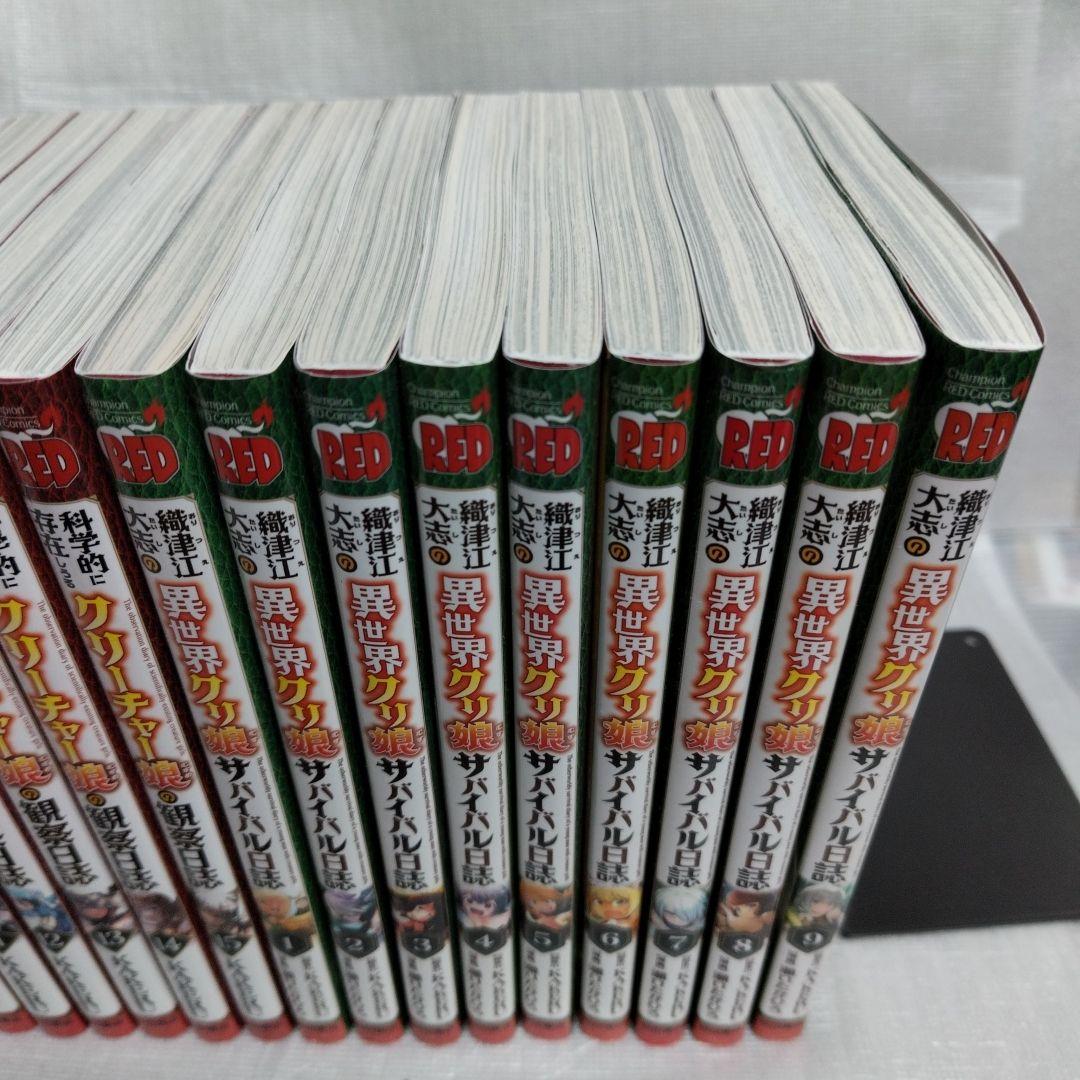 科学的に存在ししうるクリーチャー娘 1-15 異世界クリ娘サバイバル 1-9