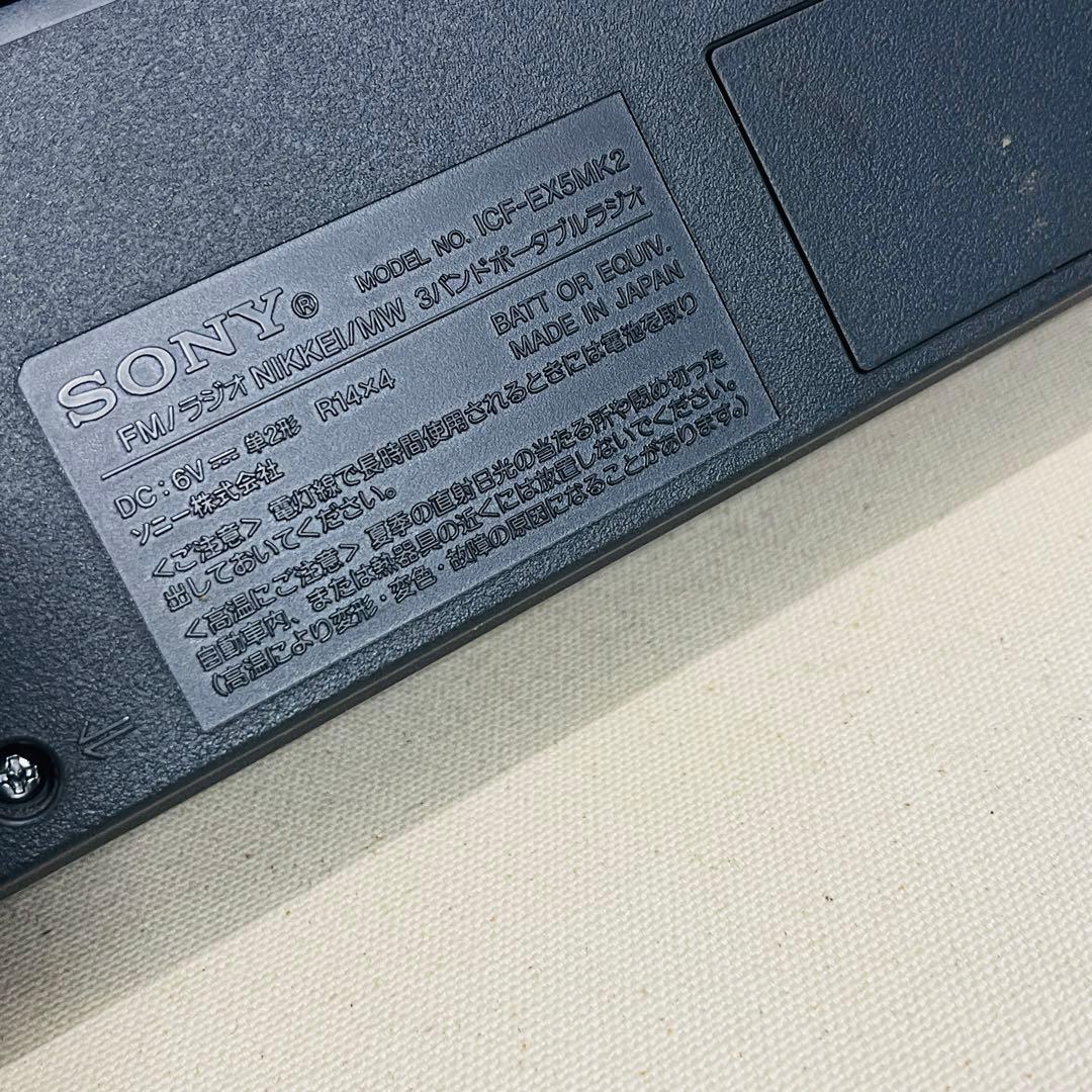 SONY FM/AM ポータブルラジオ ICF-EX5MK2