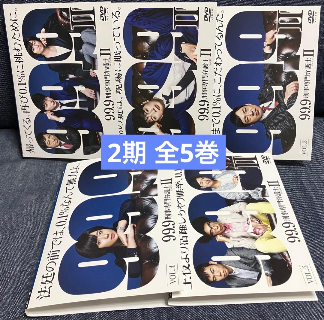 99.9　刑事専門弁護士　1期＆2期　全10巻