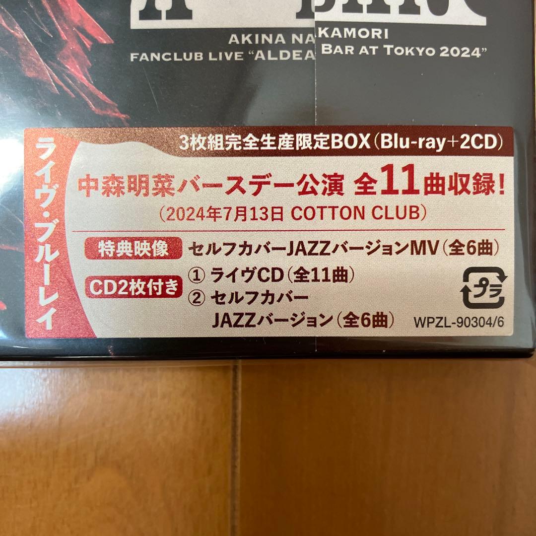 中森明菜 ALDEA Bar at Tokyo 2024 Blu-ray+CD