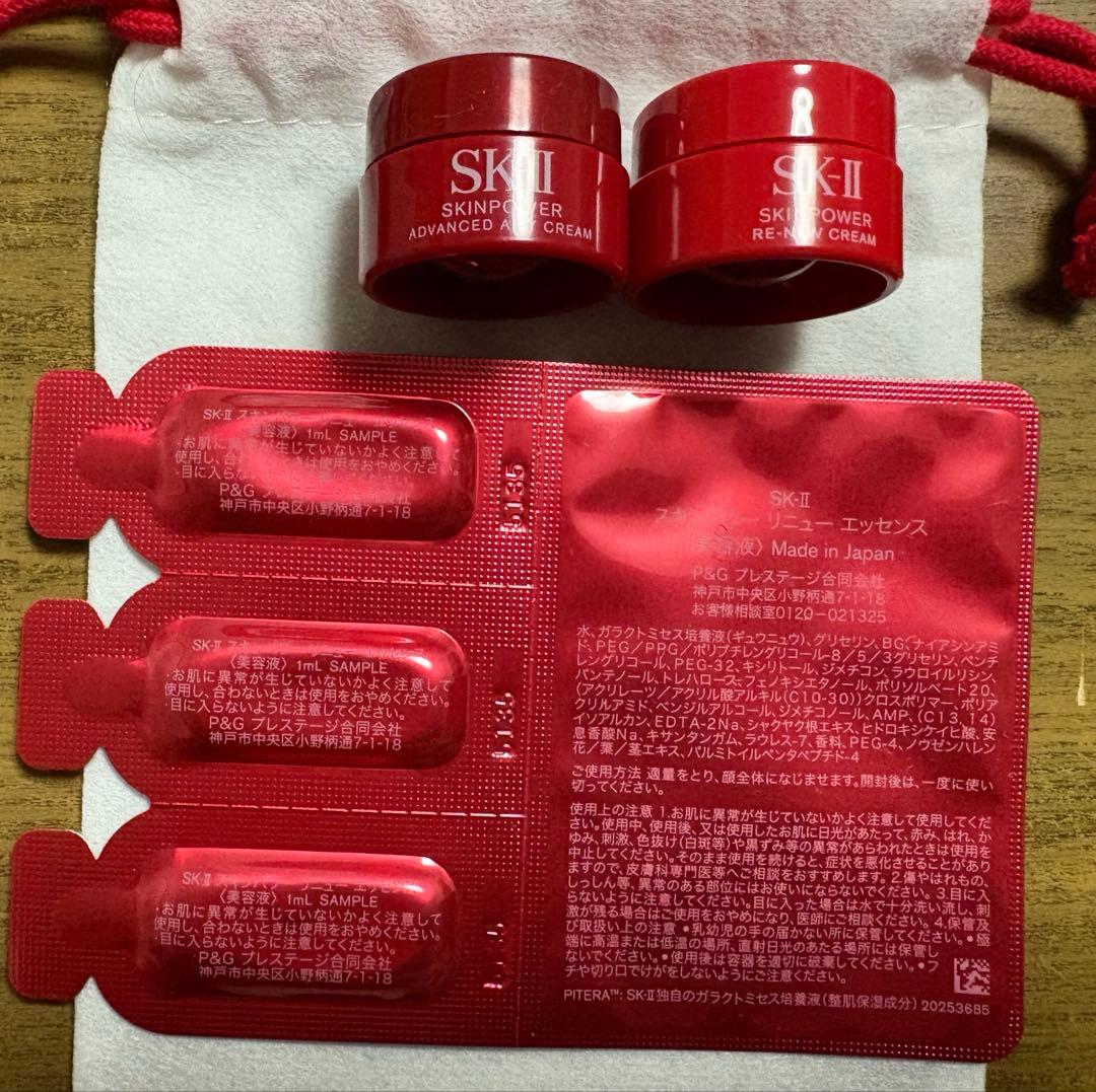 SK-II ピテラ トライアルセット★新旧クリームとエッセンスのサンプル付‼︎