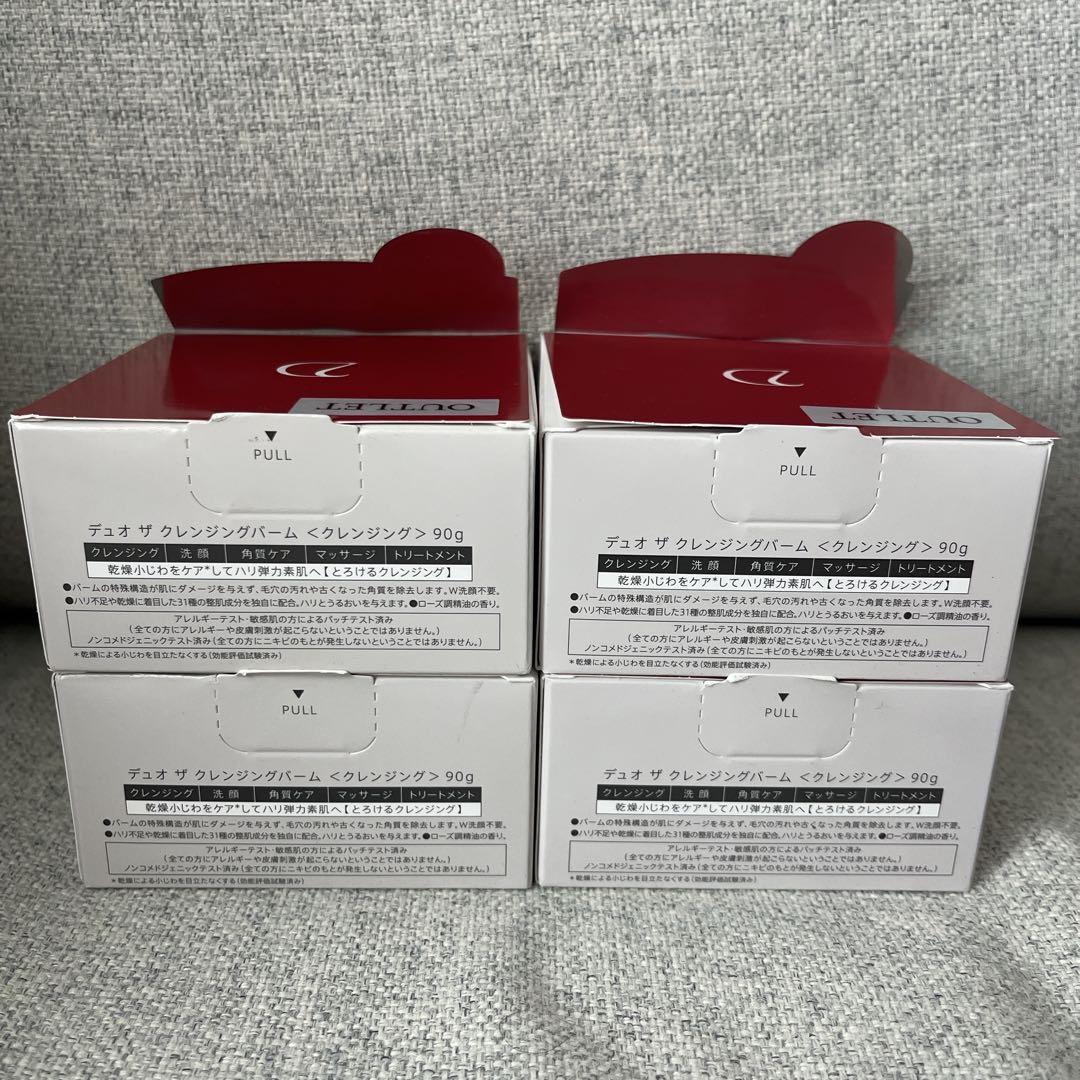 新品未開封　DUOクレンジングバーム 90g 4個セット