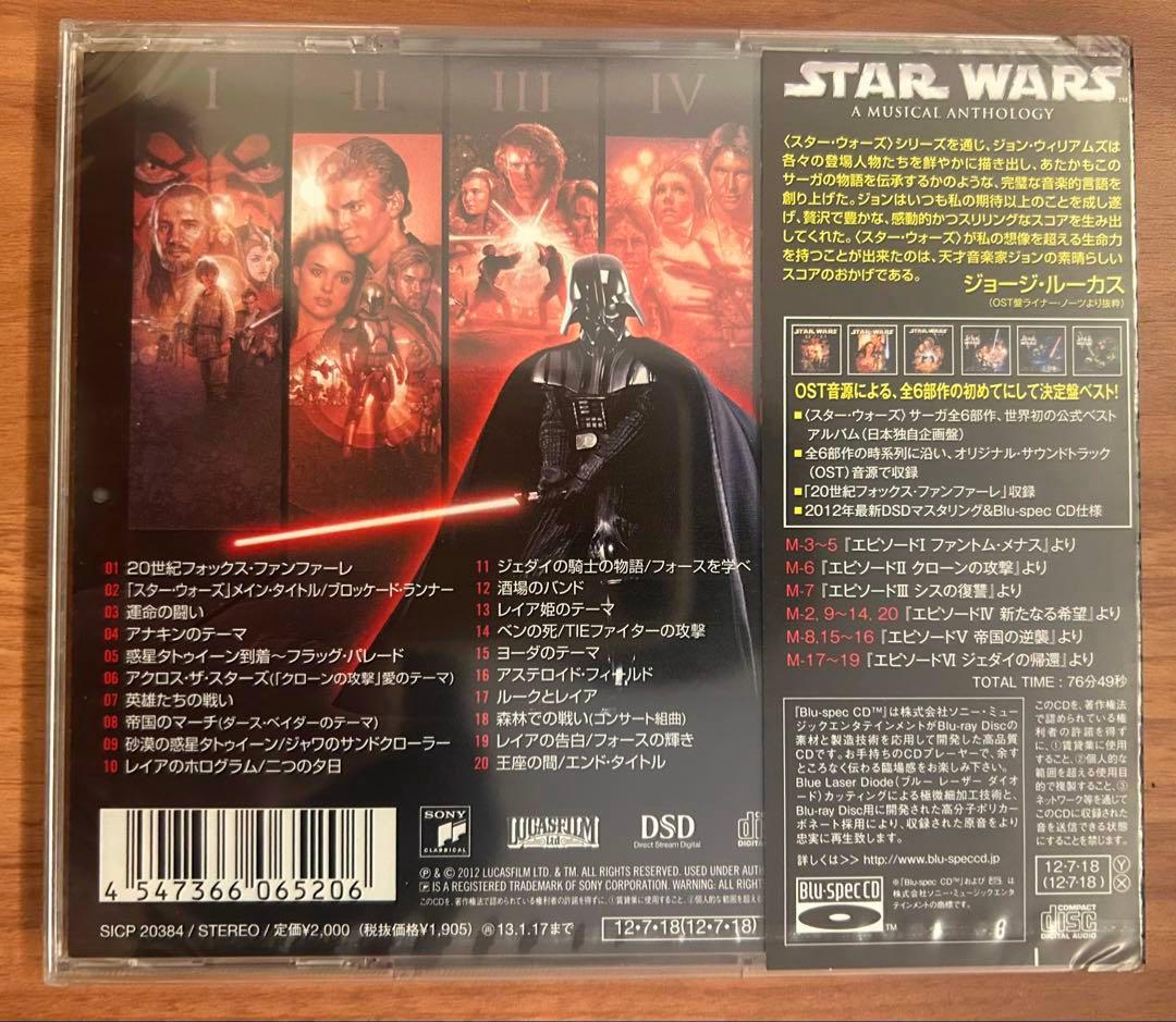 旧三部作劇場公開時バージョン本編付き、ベスト・オブ・スター・ウォーズ　未開封CD