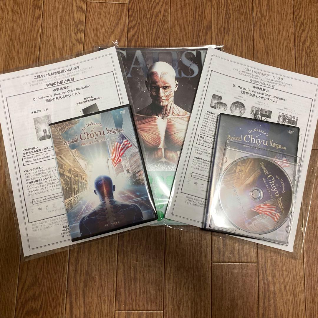 【最終値下げ】中野雅章Personal Chiyu Navigationフル