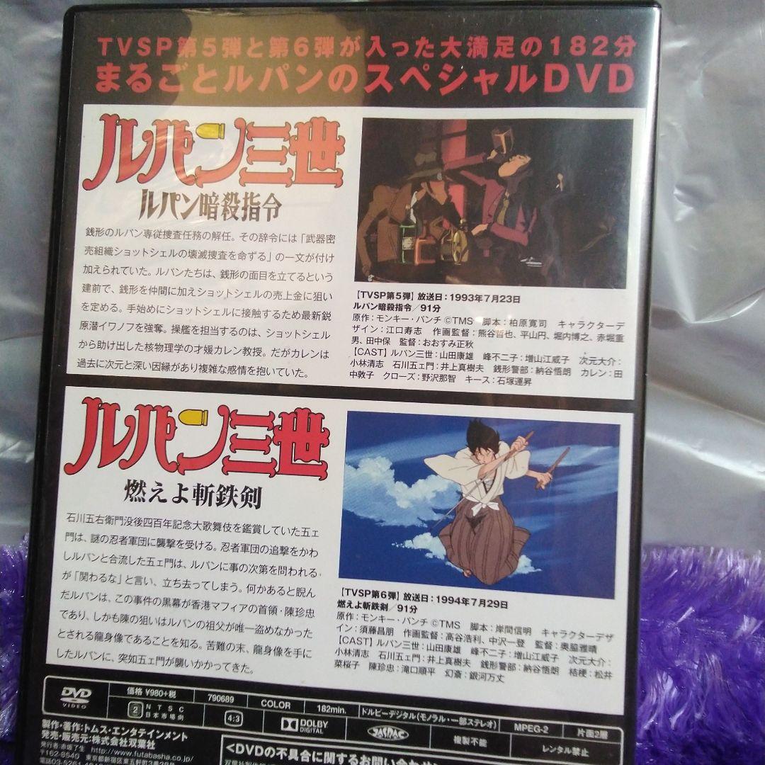 ルパン三世TVスペシャルDVD21枚セット