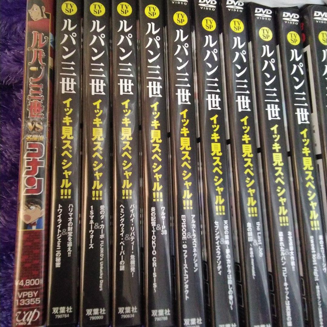 ルパン三世TVスペシャルDVD21枚セット