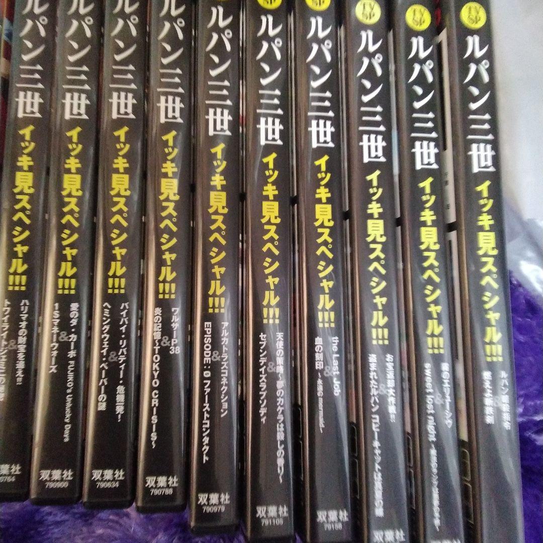 ルパン三世TVスペシャルDVD21枚セット