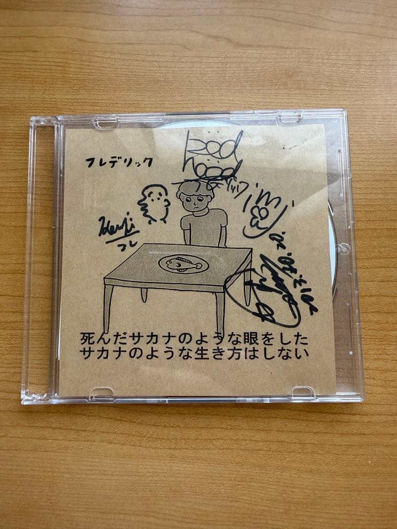 サイン有　フレデリック　死んだサカナのような眼をしたサカナのような生き方はしない