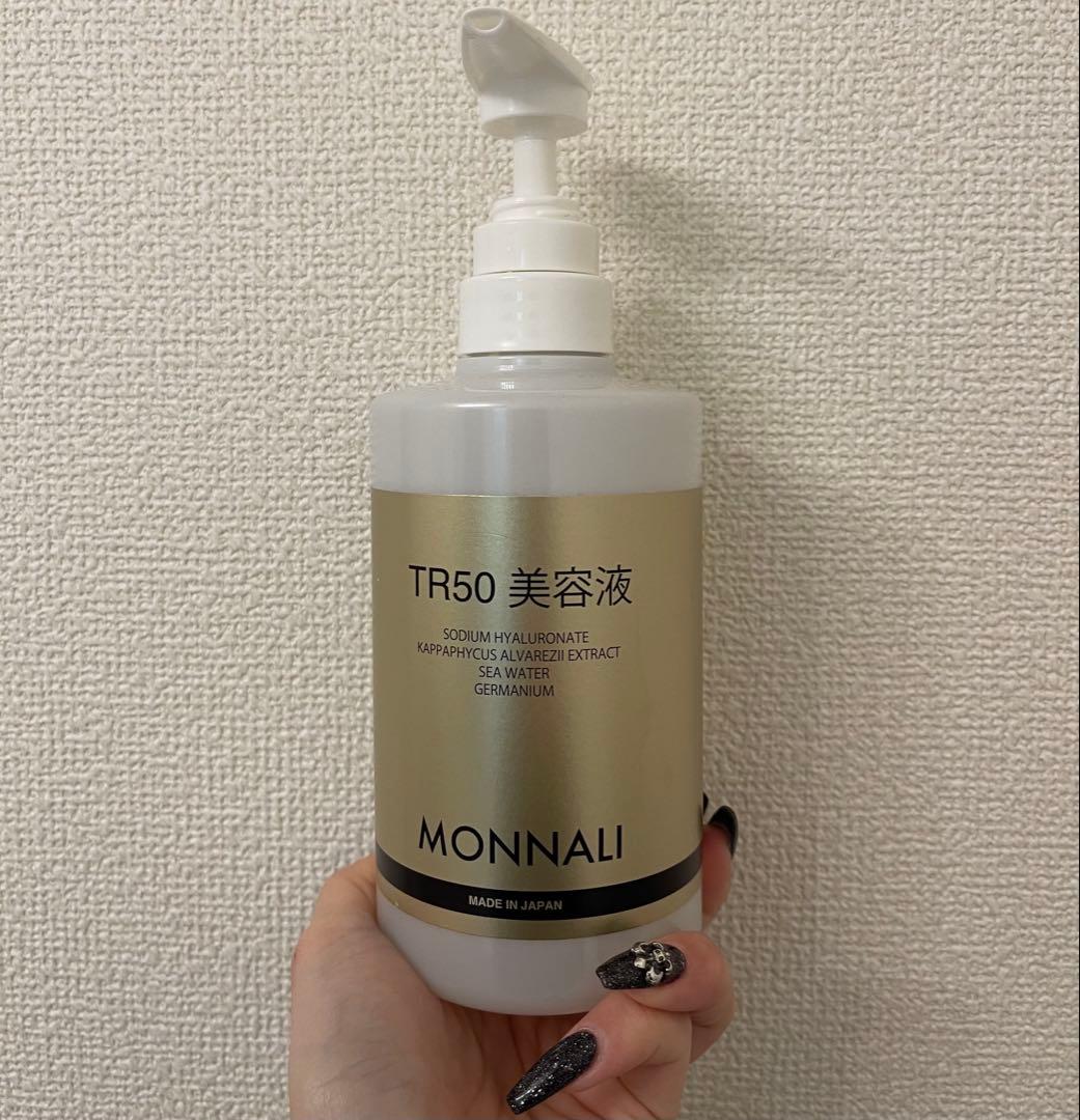 MONNALI TR50 美容液