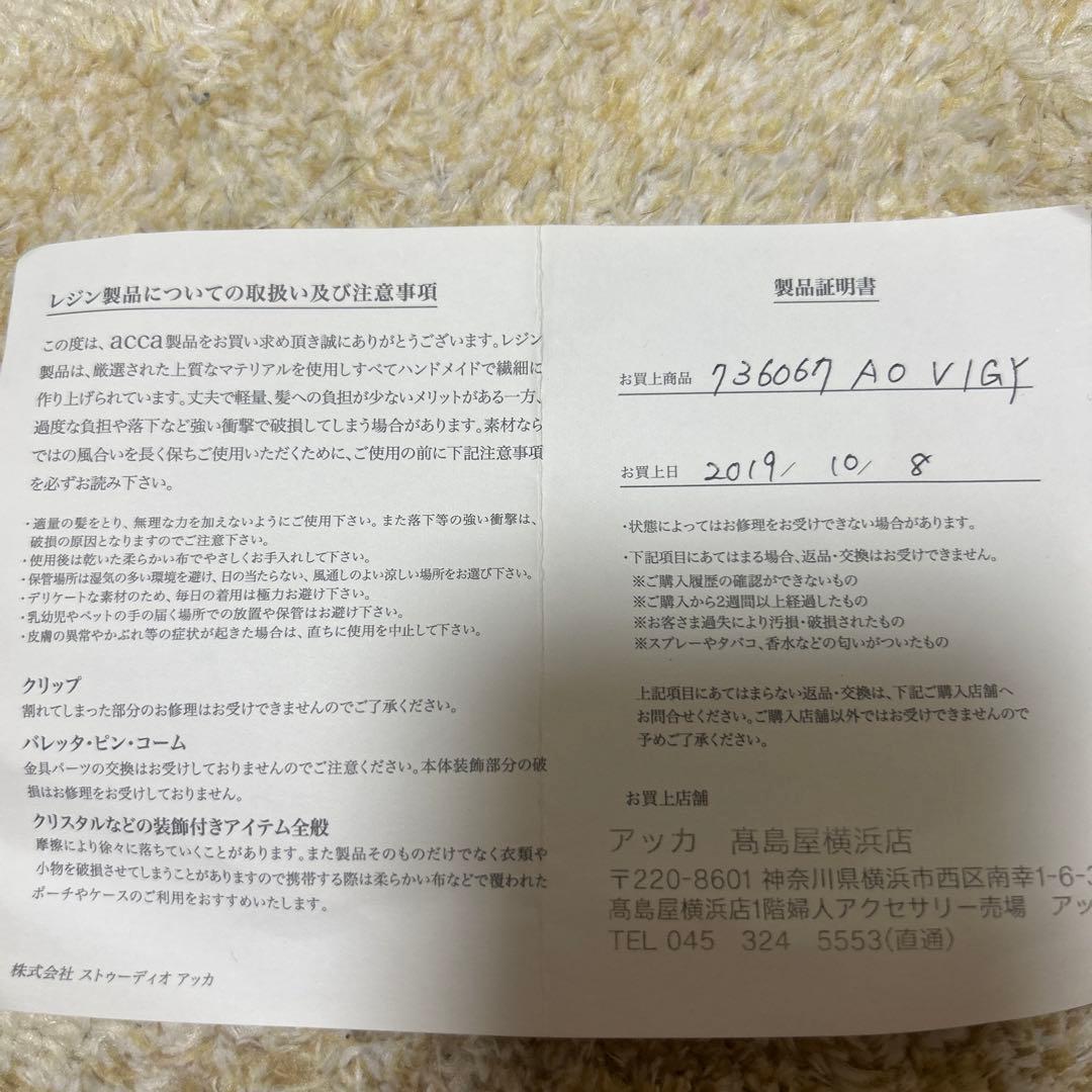 acca グレー　ヘアクリップ