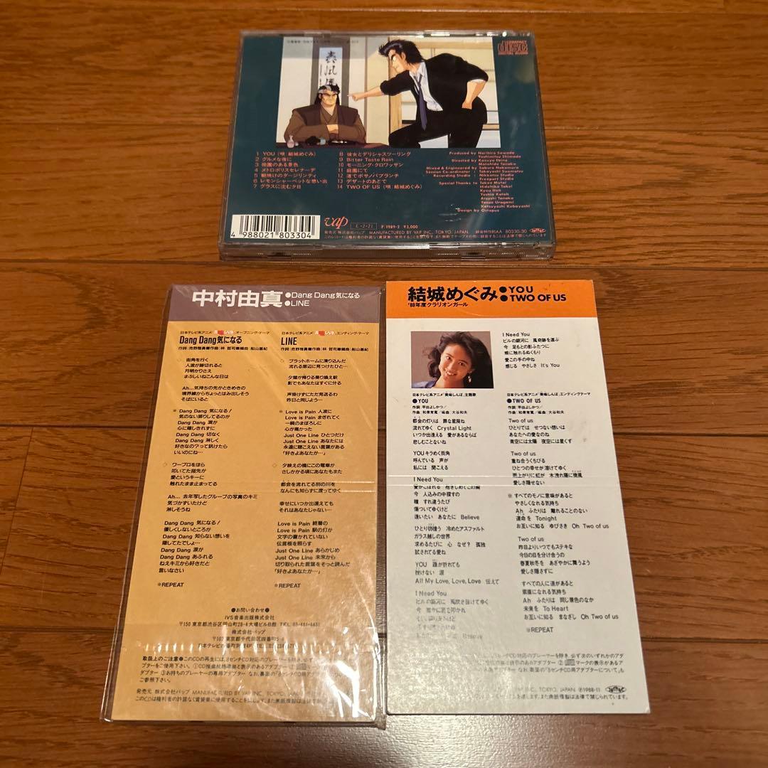 美味しんぼ アルバム/シングルCD 計3枚