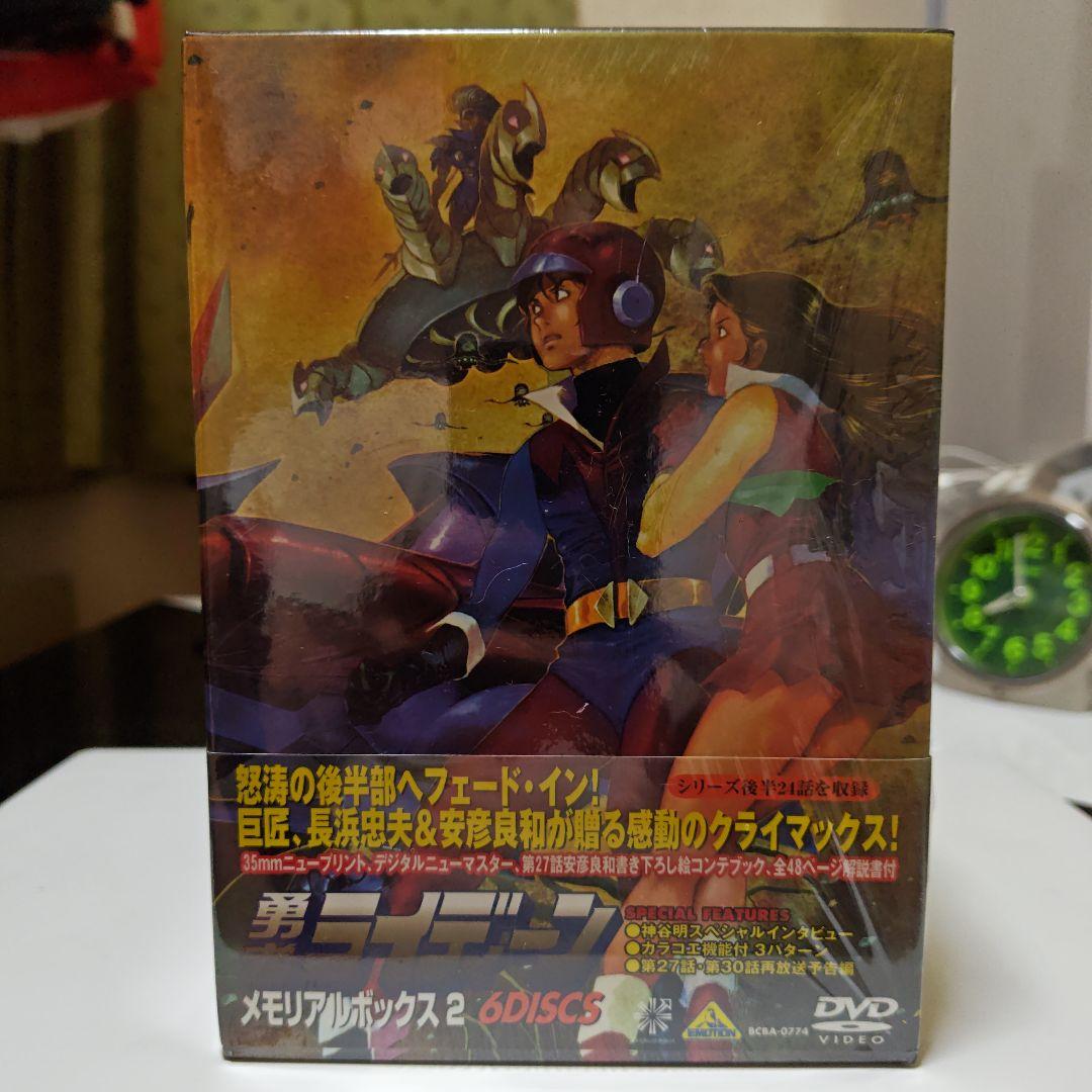 勇者ライディーン　DVDメモリアルボックス２