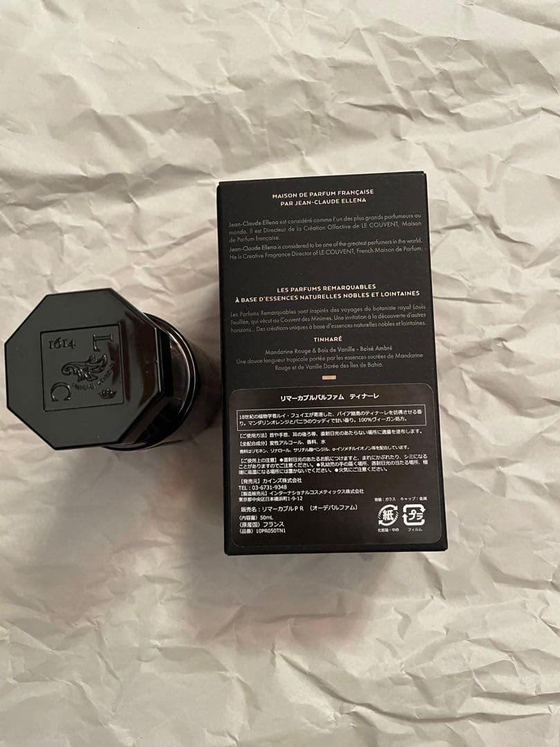 リマーカブル パルファム ティナーレ　　ほぼ新品