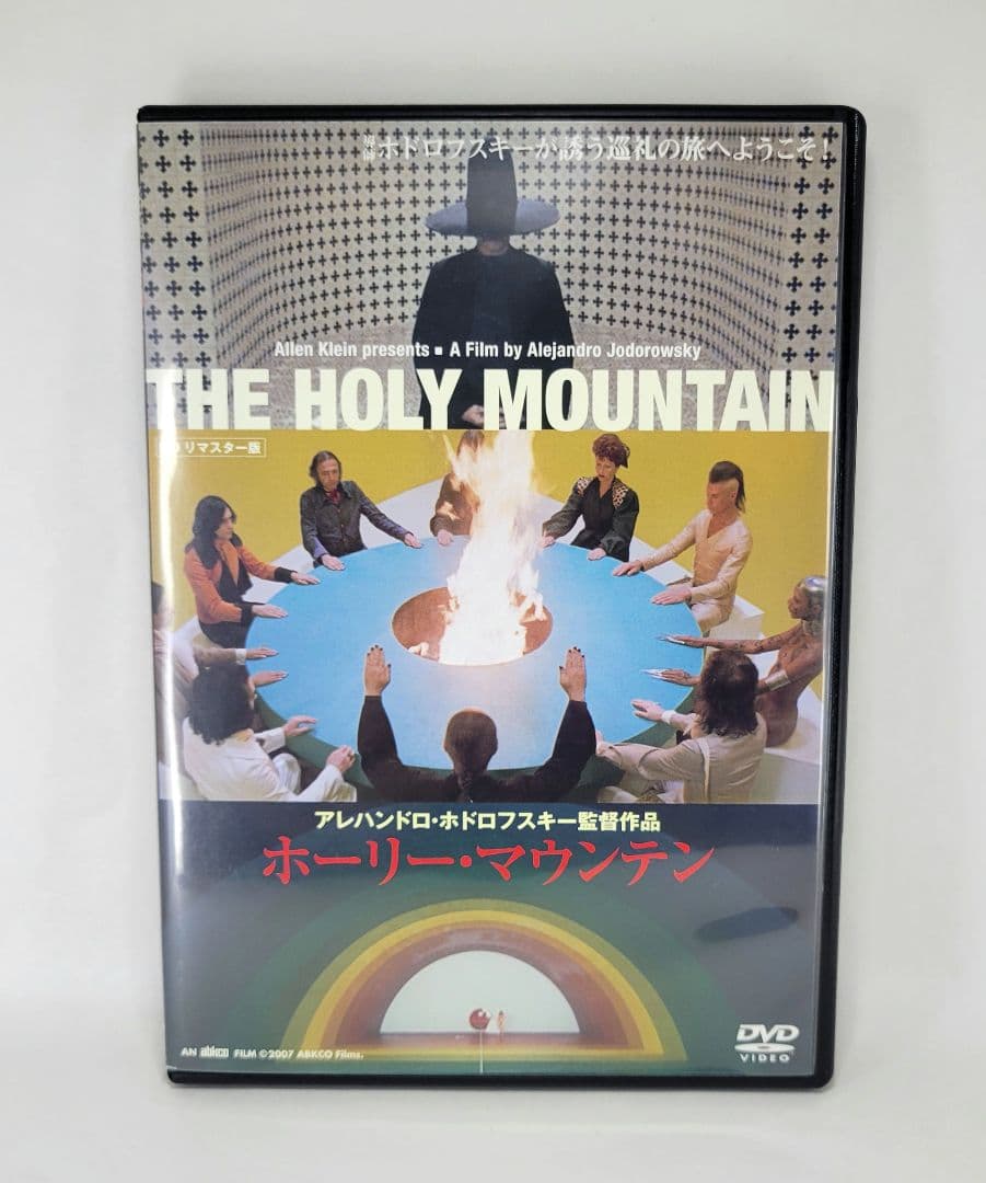 ホドロフスキー　ホーリー・マウンテン　他　DVD
