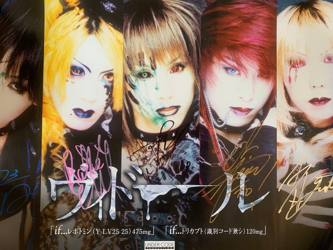 ヴィドール　直筆サイン入りポスター