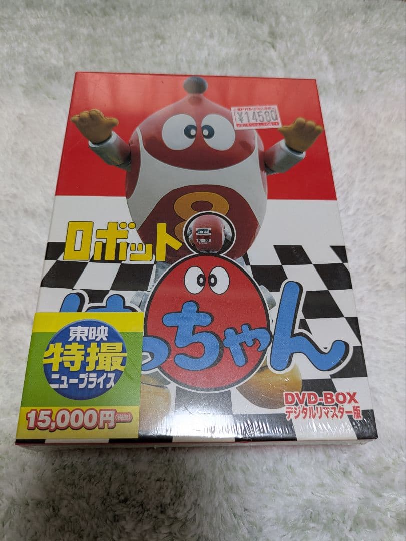 【タイムセール】【未開封】ロボット8ちゃん DVD-BOX