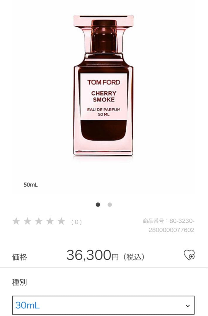 トムフォード チェリースモーク