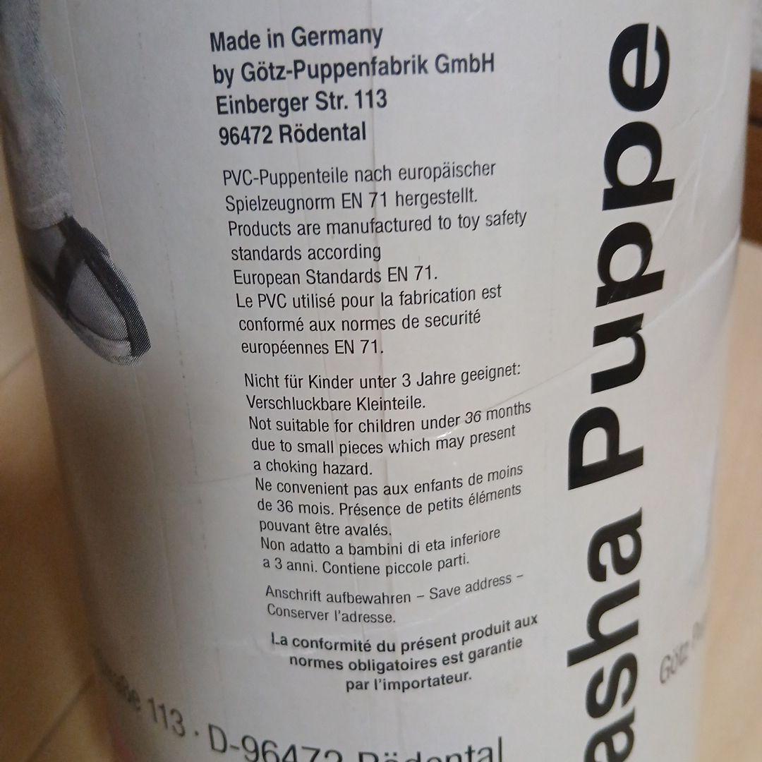 ＊*)様 gotz sasha doll wibke