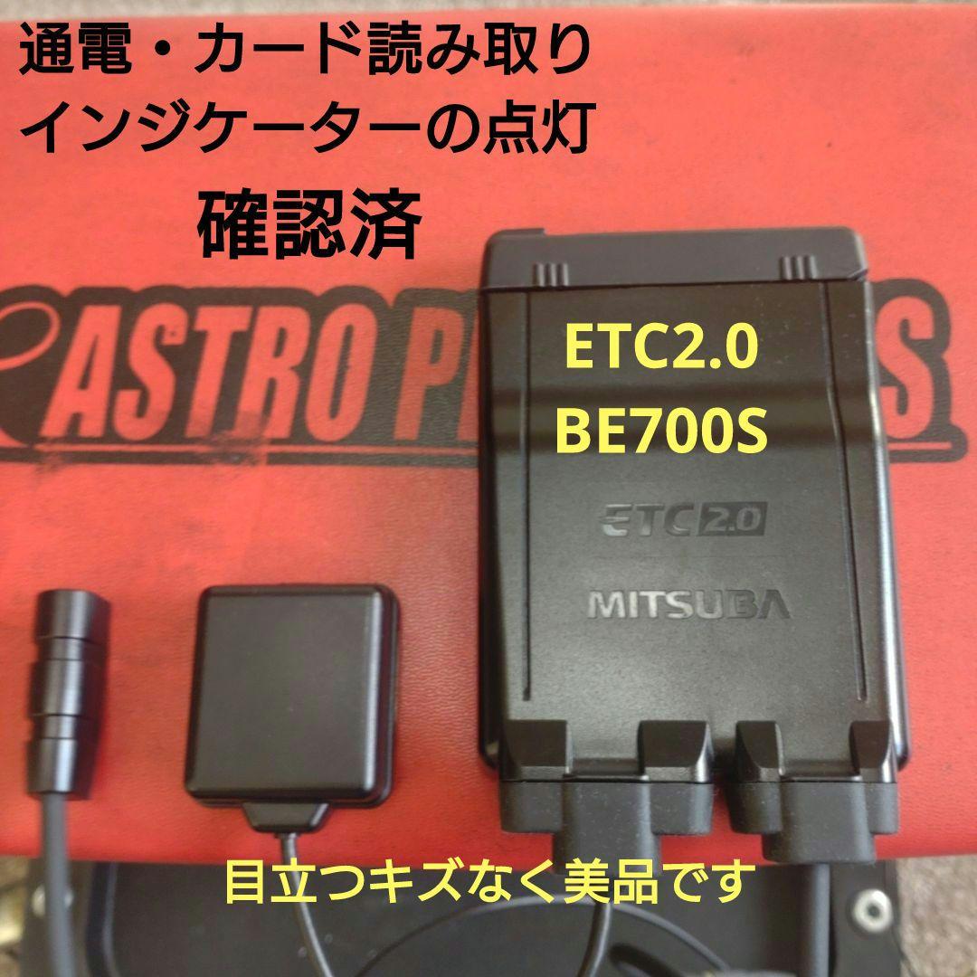 バイク用　ETC　車載器　ミツバ　BE700S　 　【1087】