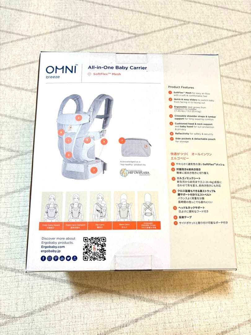⭐︎新品、未開封⭐︎ ergobaby Omni breeze 抱っこ紐