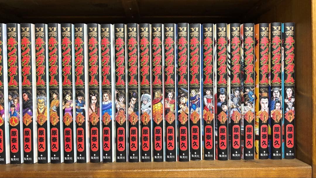 キングダム 全77巻セット 原泰久