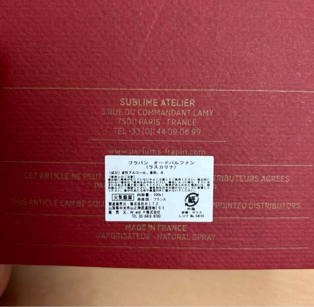 LASKARINA 香水　100ml