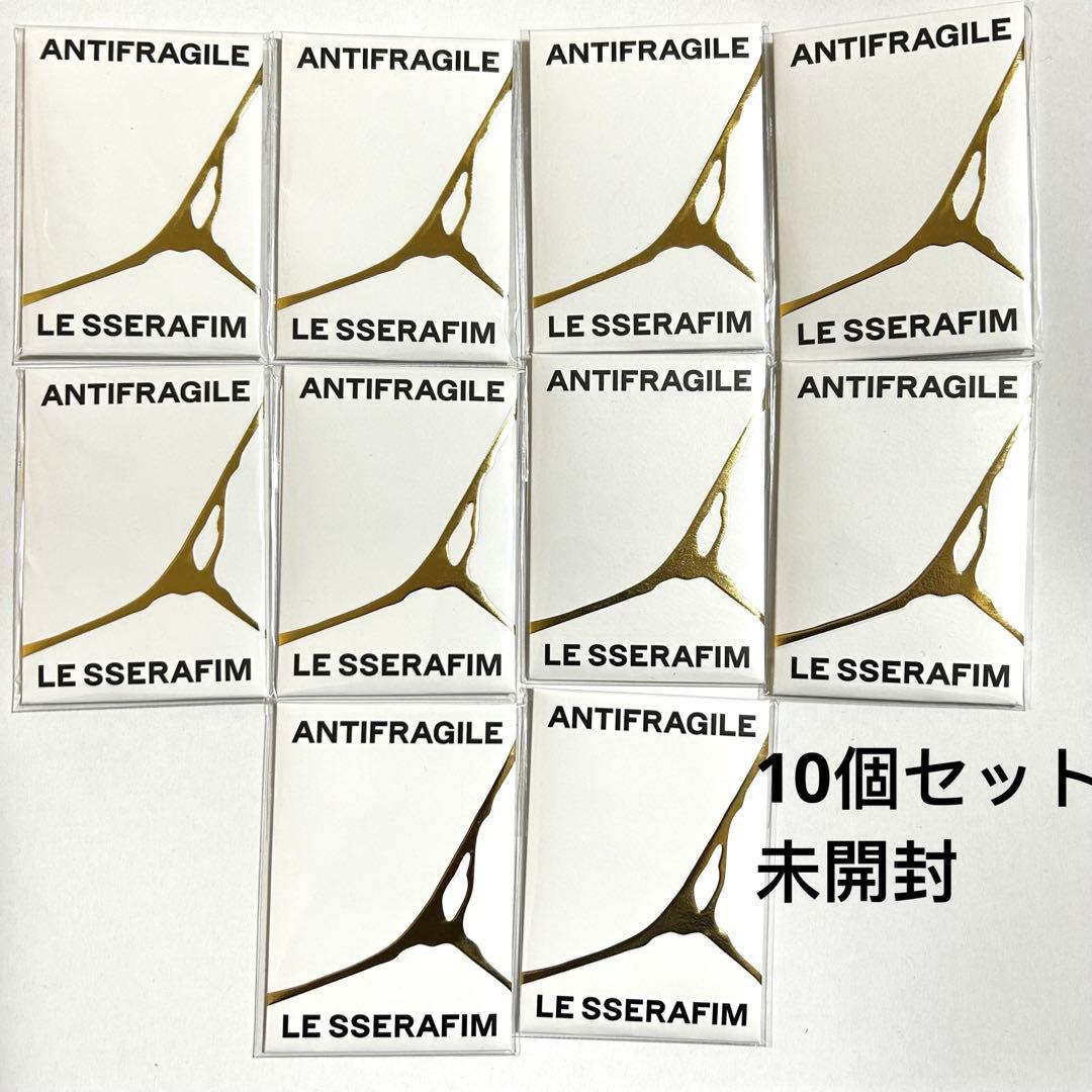 LE SSERAFIM Antifragile Weverse 10個 未開封