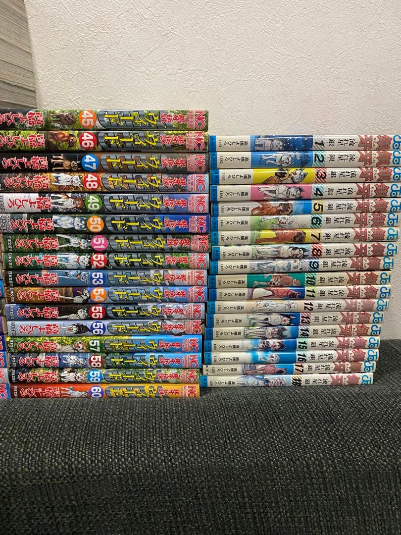 きくさん専用　流れ星　銀牙　銀牙伝説　オリオン　ウィード　全巻セット　セット売り