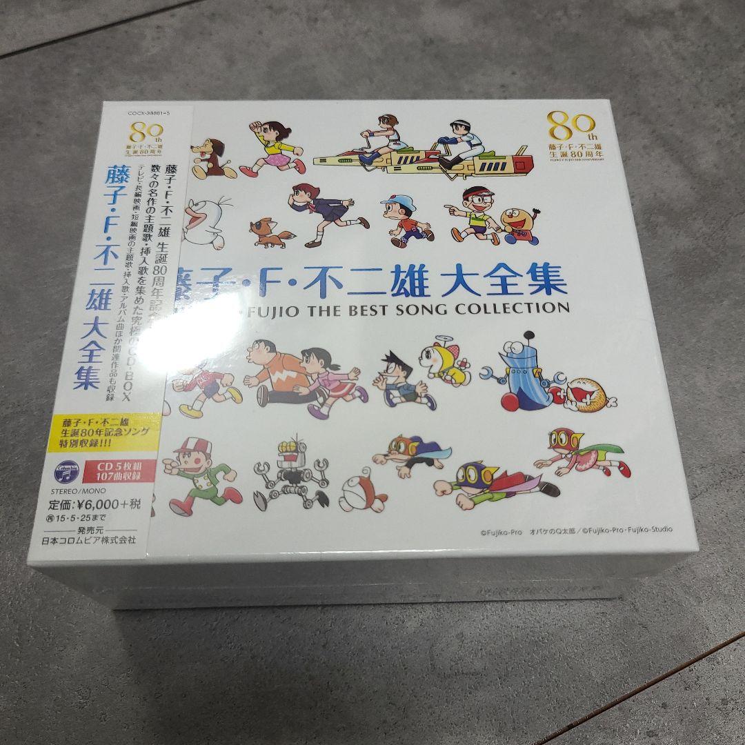 【新品未開封】藤子・F・不二雄 生誕80周年 大全集 CD BOX