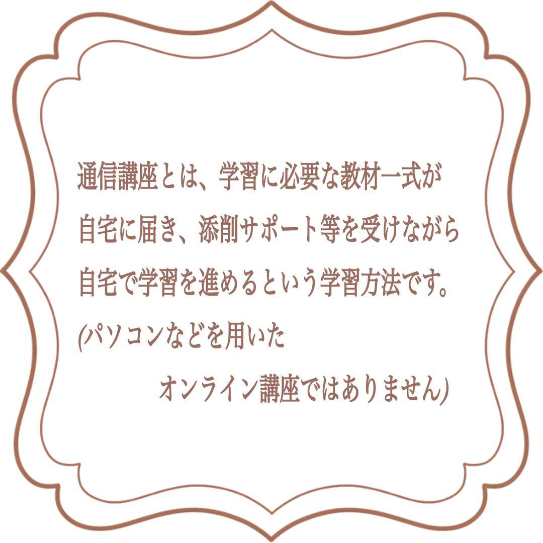 【W様追加分】耳つぼ資格＋ダイエット講座＋オリジナル耳つぼジュエリー通信講座