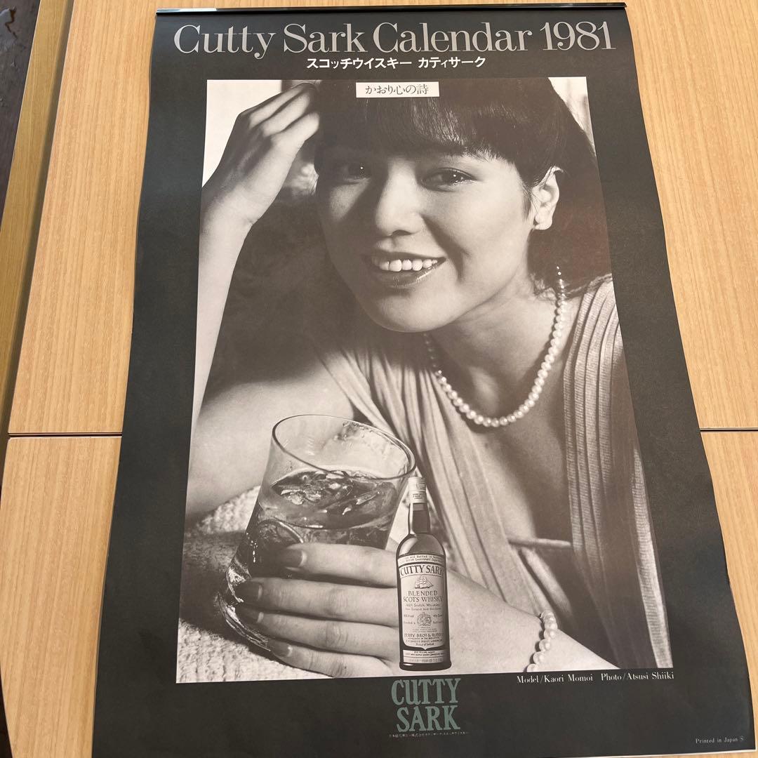 Cutty Sark カレンダー 1981年