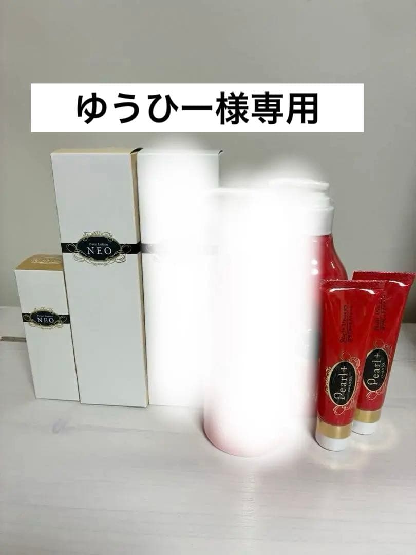 〇ゆうひー〇 パールプラス UVクリーム ローション 美容液