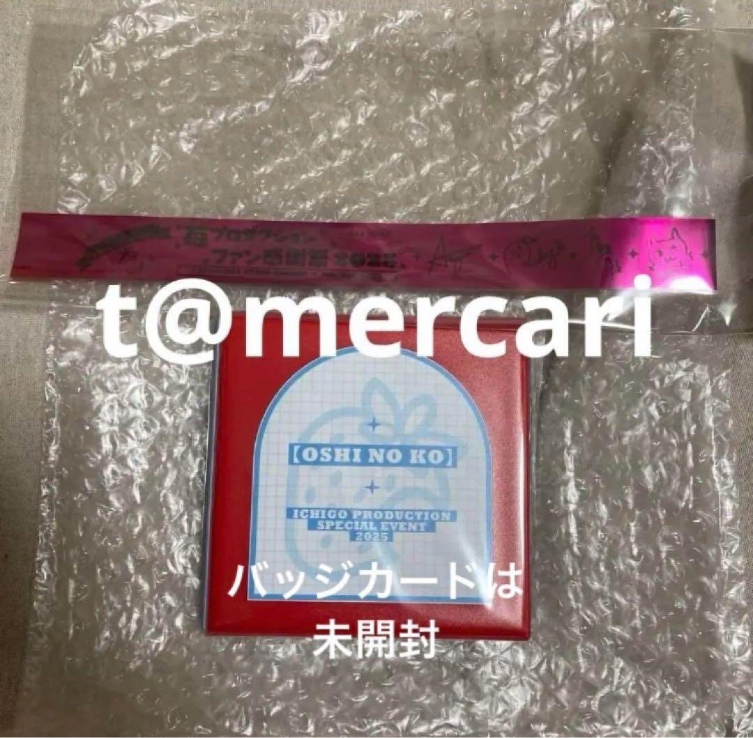 推しの子ファン感謝祭　選べる推しキャラアクリルカード&ビッグ缶バッジ　星野アクア