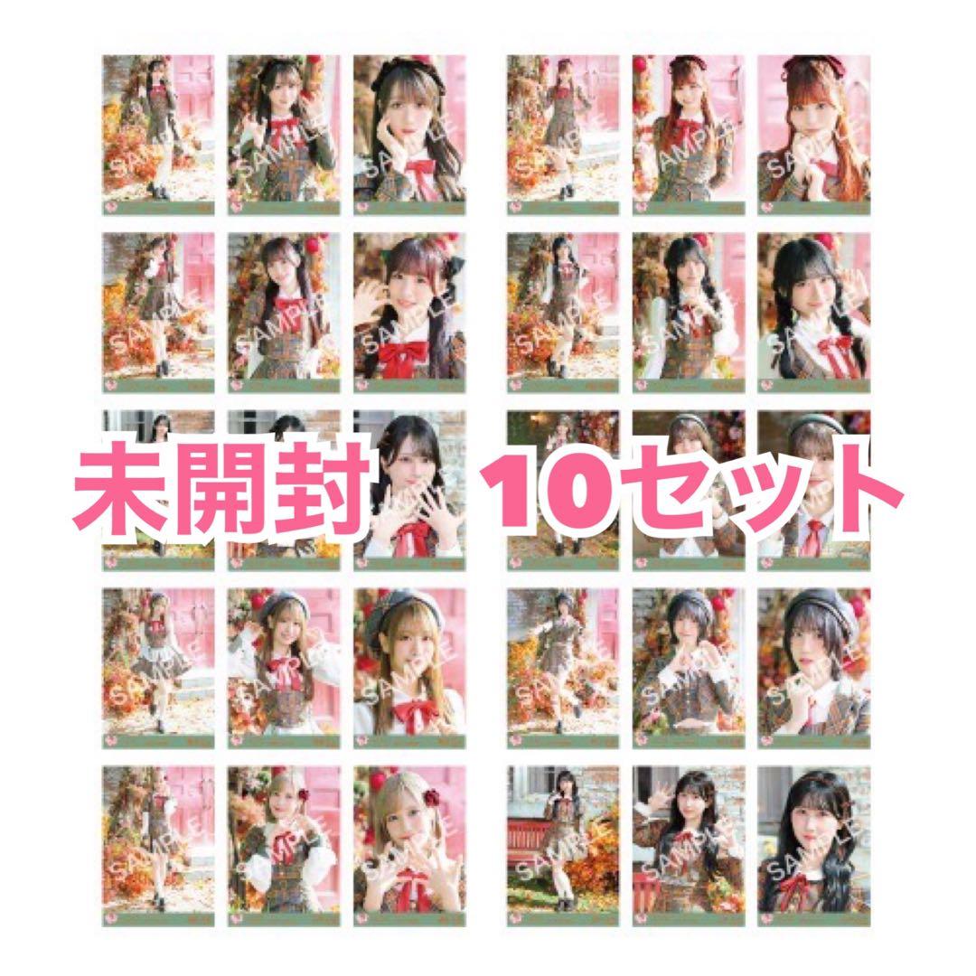 イコラブ 生写真 未開封 ラブソング アナザーカット