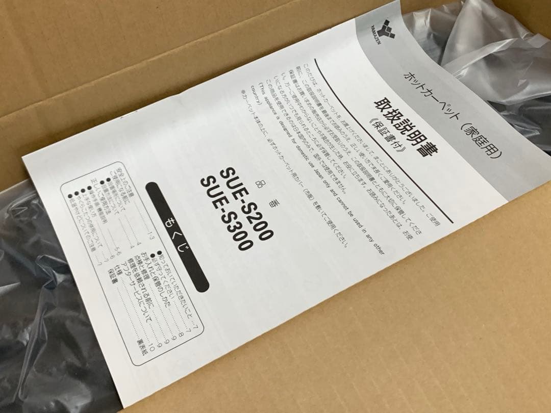 山善YAMAZEN　空気をキレイにする　ホットカーペット　3畳　SUE-S300