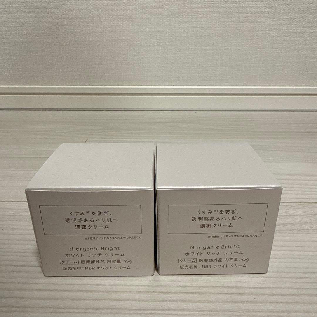 新品未開封N organic bright ホワイトリッチクリーム45g
