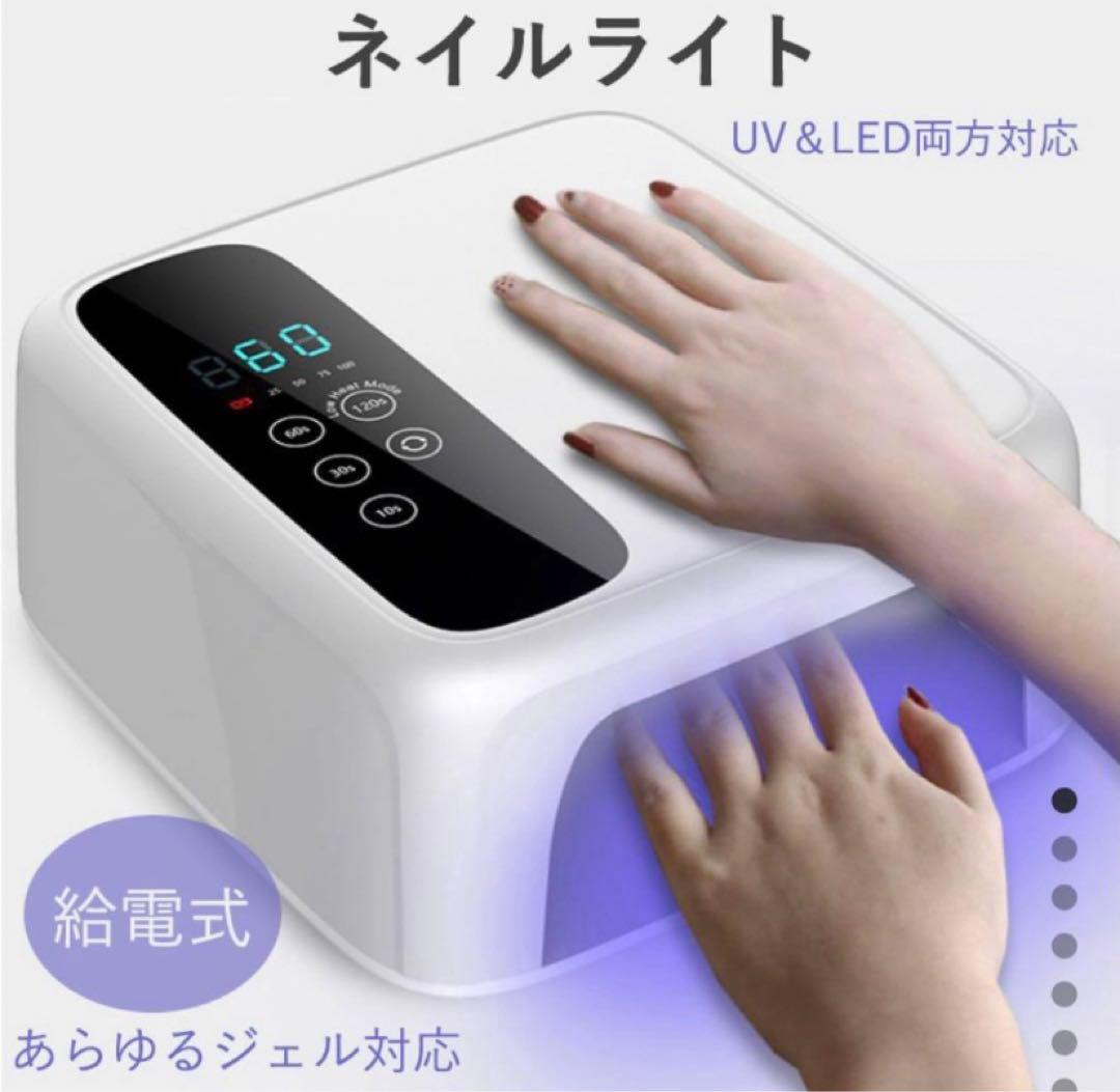 ジェルネイルライト 新型ハイパワーライト